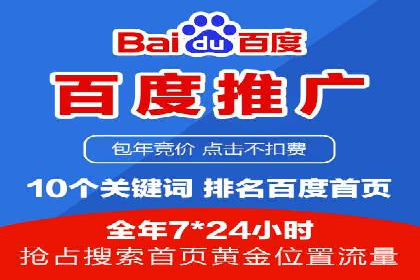 百度推广案例：提升企业品牌形象与知名度
